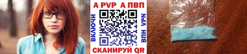 магазин  наркотиков  Велиж  Alfa_PVP кристаллы 