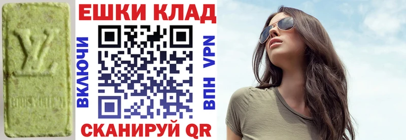 ЭКСТАЗИ 250 мг  хочу   Велиж 