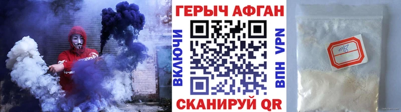 ГЕРОИН белый  где можно купить наркотик  МЕГА tor  Велиж 