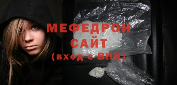 мефедрон мука Беломорск