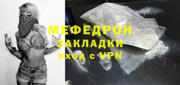 мефедрон мука Беломорск
